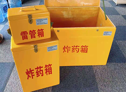 石楼玻璃钢（雷管）炸药箱