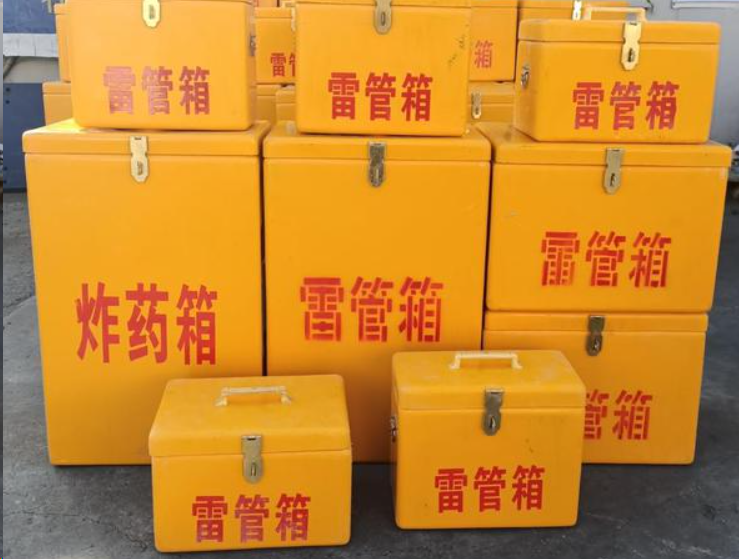 石楼如何区分炸药箱与雷管箱？